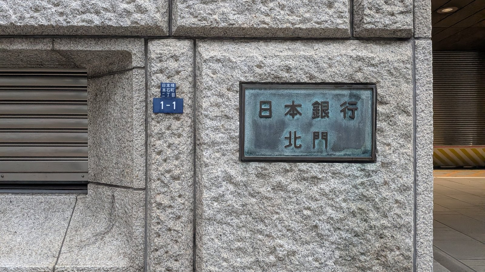 A stone sign at the Bank of Japan head office in Tokyo.
