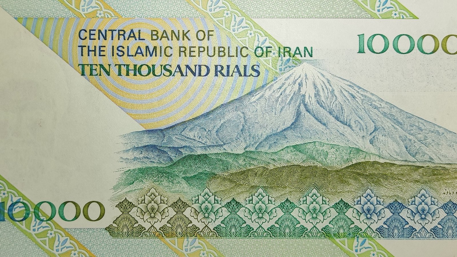 The reverse of an Iranian 10,000 rial banknote showing Mount Damavand.