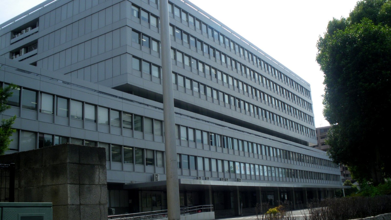 The Statistics Bureau of Japan office building in Tokyo.