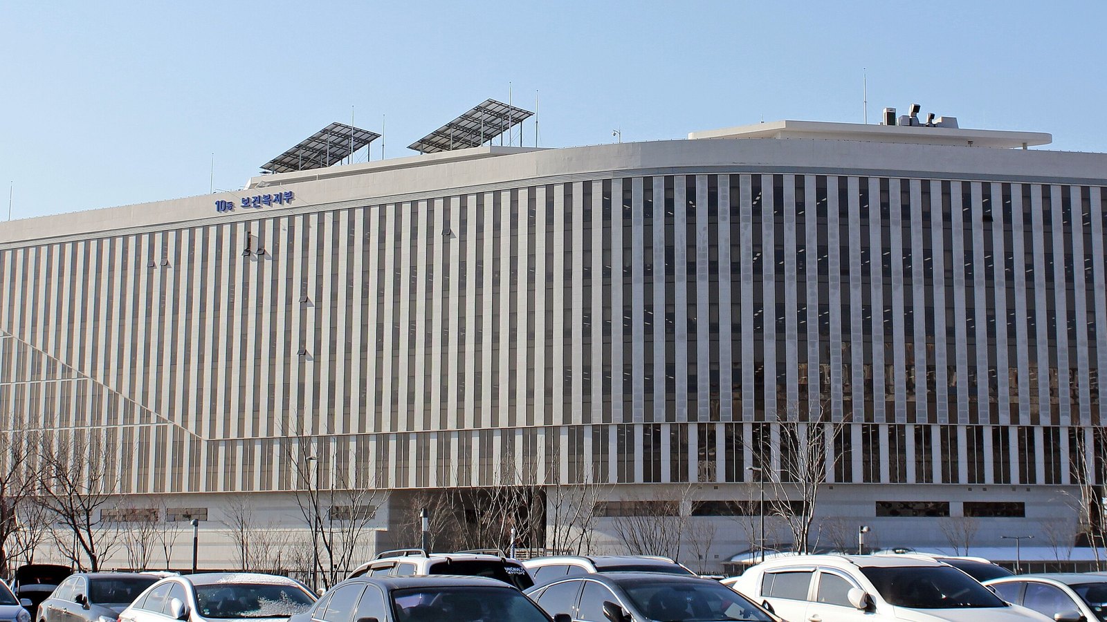 The Ministry of Health and Welfare building at the Sejong government complex in a 2014 photograph.